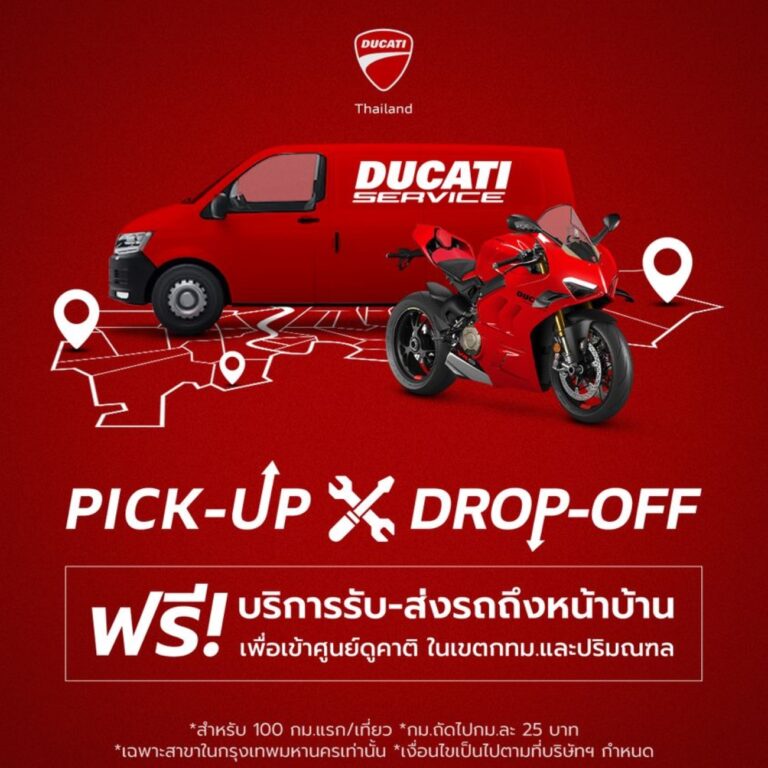 Ducati Thailand สร้างความพึงพอใจสูงสุดให้ลูกค้า ด้วยแพ็คเกจฟรีบริการดูแลบำรุงรักษาหลังการขาย Service Package 3 ปีเต็ม